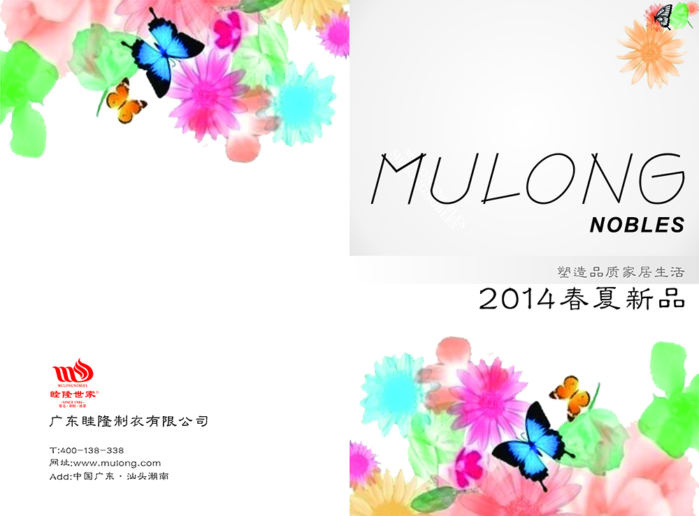 mulono服裝畫冊設計-服裝畫冊設計公司