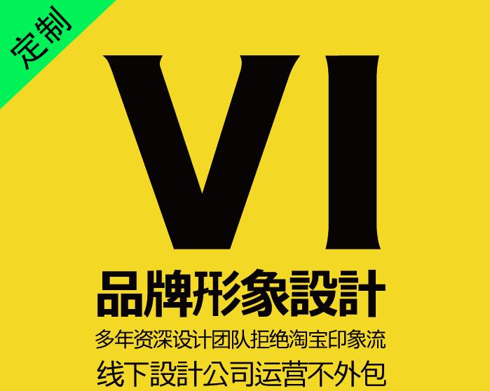 深圳企業vi設計做得比較好的是哪家