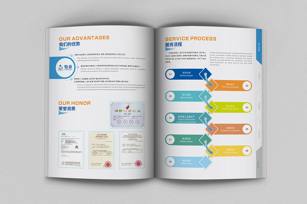原創風水上樂園設備行業畫冊設計,集團創意畫冊設計公司