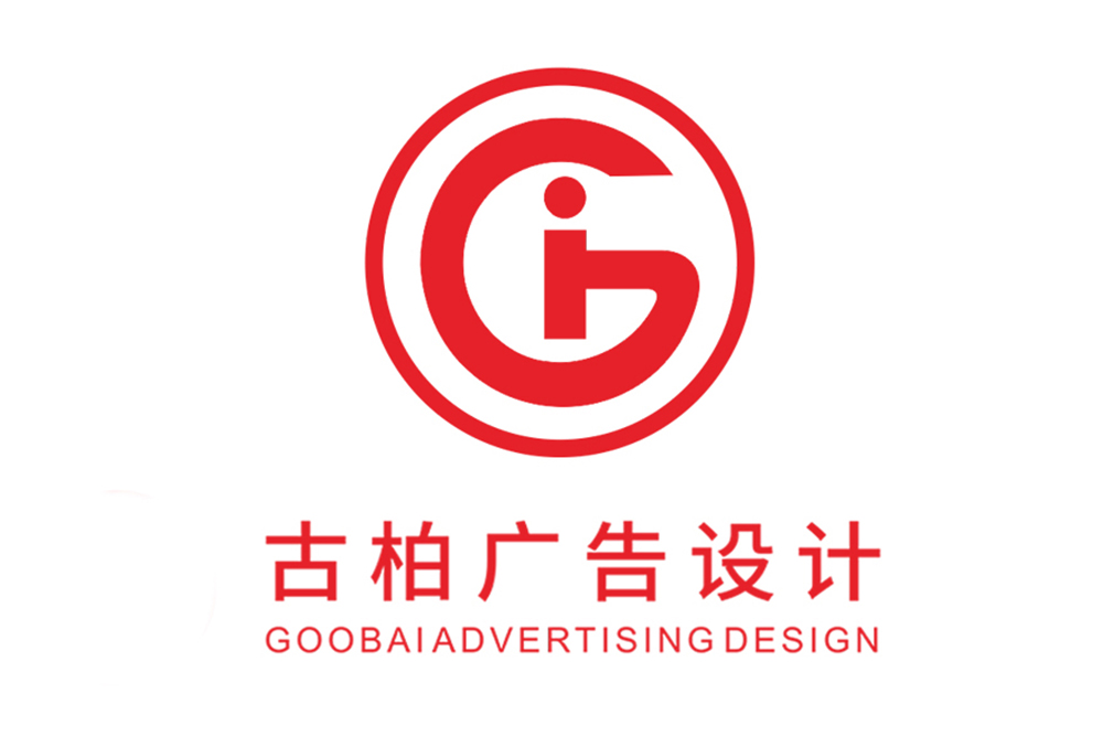 廣州北京路LOGO設計_廣州北京路LOGO設計公司