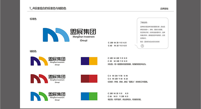 集團VI設計-集團VI設計公司