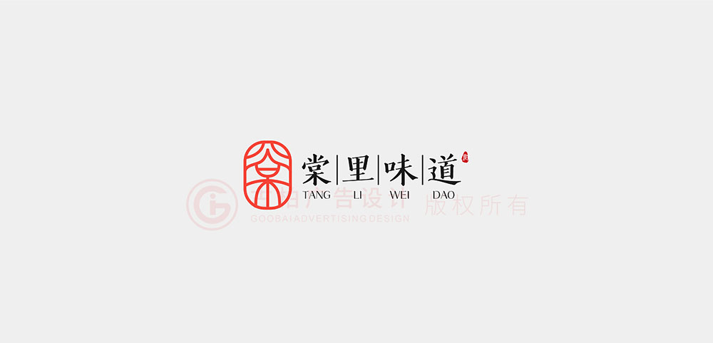 文字標志計,文字標志設計公司