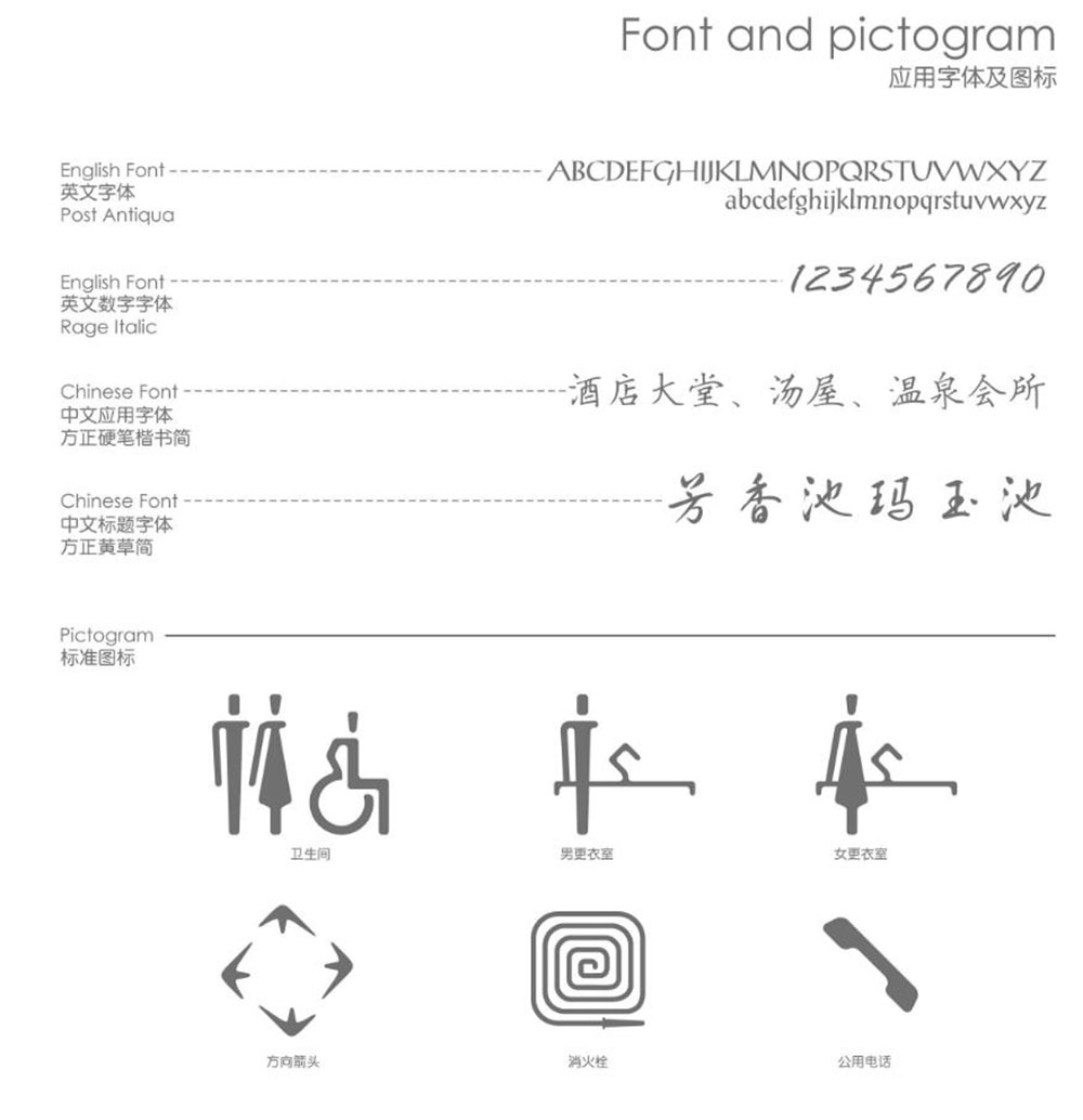 酒店標識設計,酒店標識設計公司