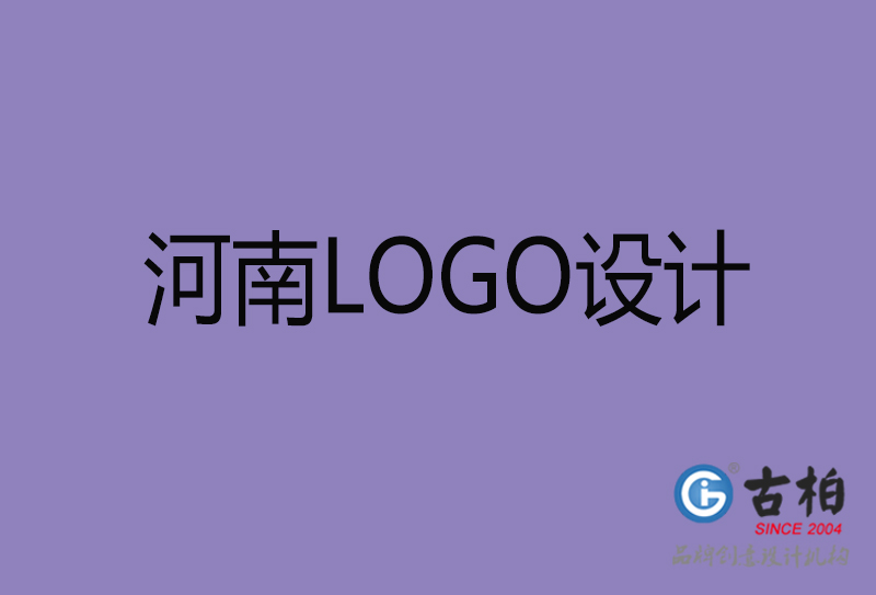 河南商標設計-河南高端LOGO設計公司