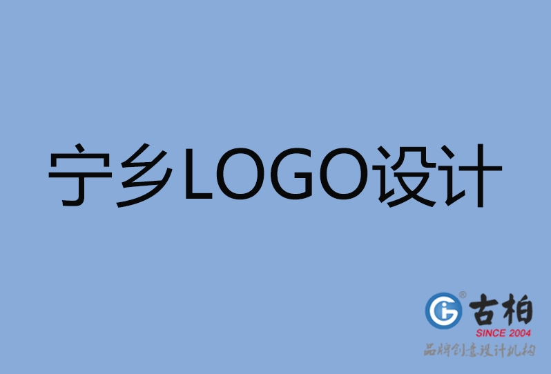 寧鄉市LOGO設計