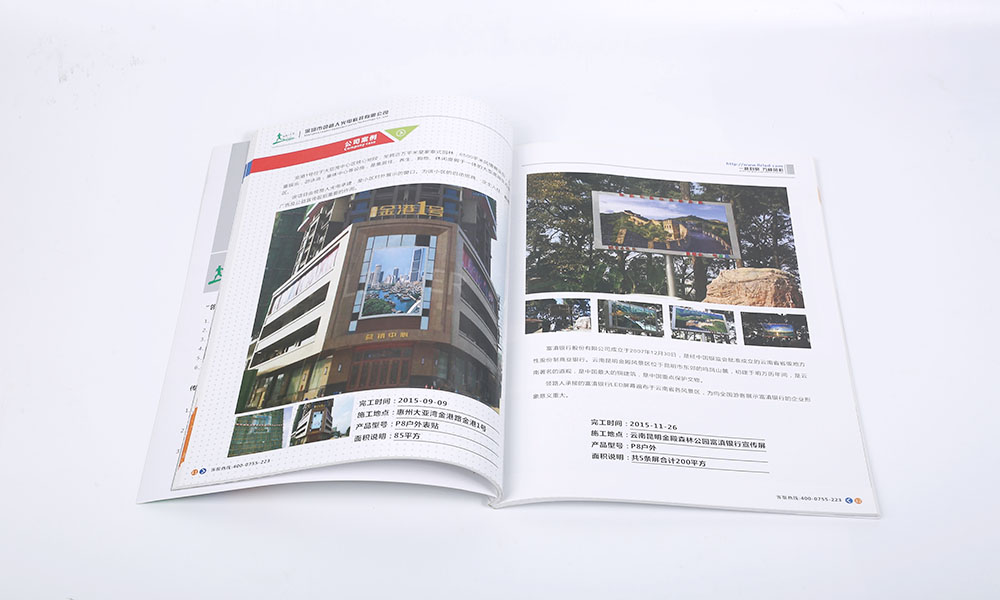 LED屏制作商企業畫冊設計,LED屏制作商企業畫冊設計公司