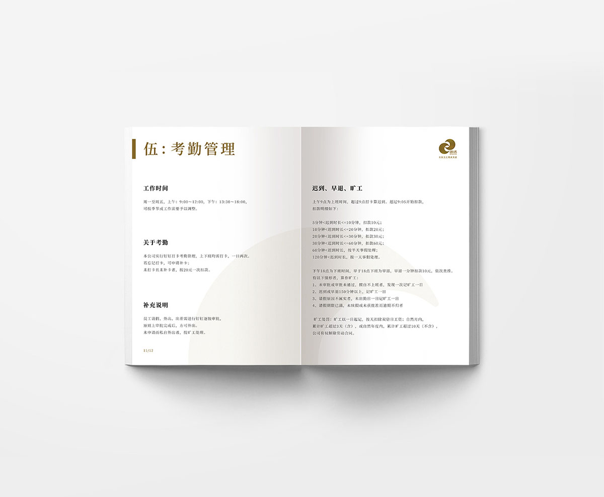 中國風員工手冊設計,中國風員工手冊設計公司