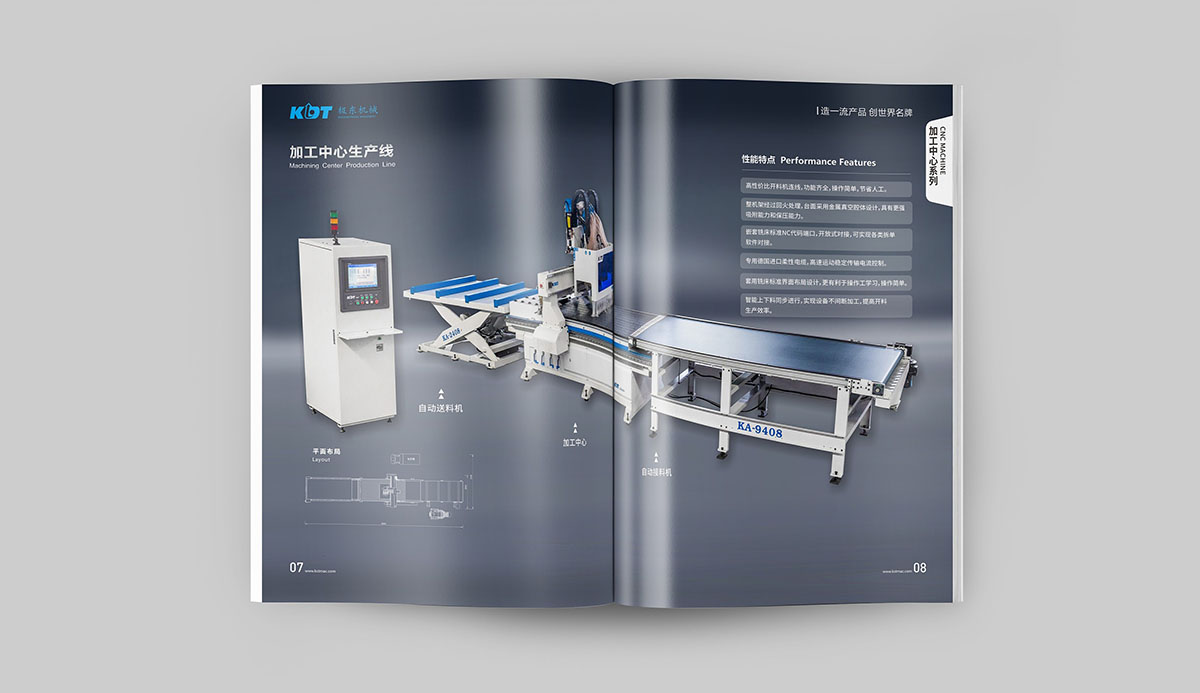 機械企業畫冊設計,機械企業畫冊設計公司