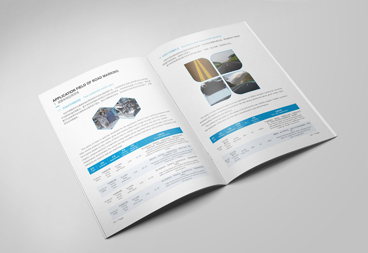 化工企業畫冊設計,化工新材料企業畫冊設計,添加劑類畫冊設計公司