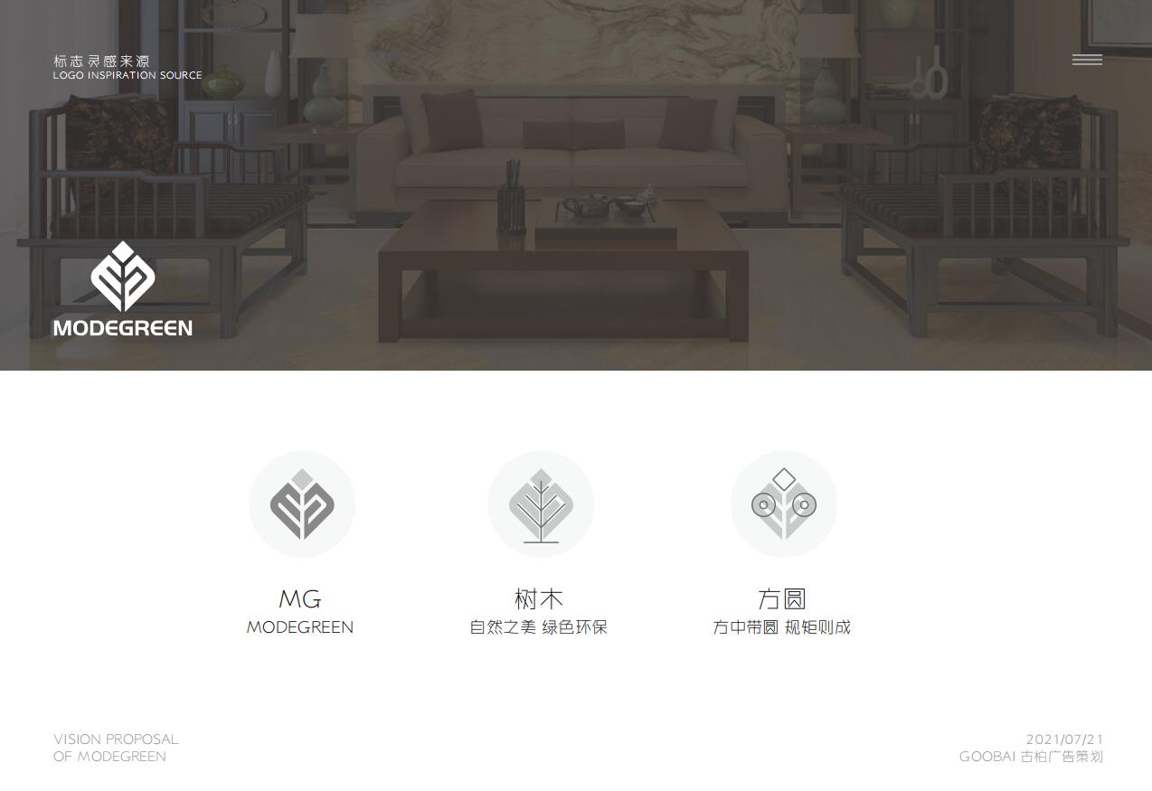 家具公司logo設計,家具公司標志設計,家具公司logo設計公司