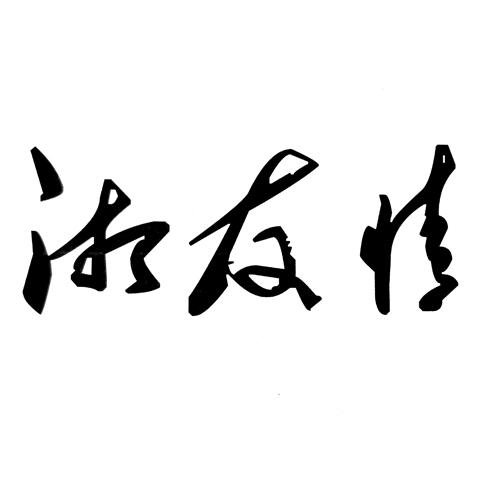 世界最貴的logo設計費