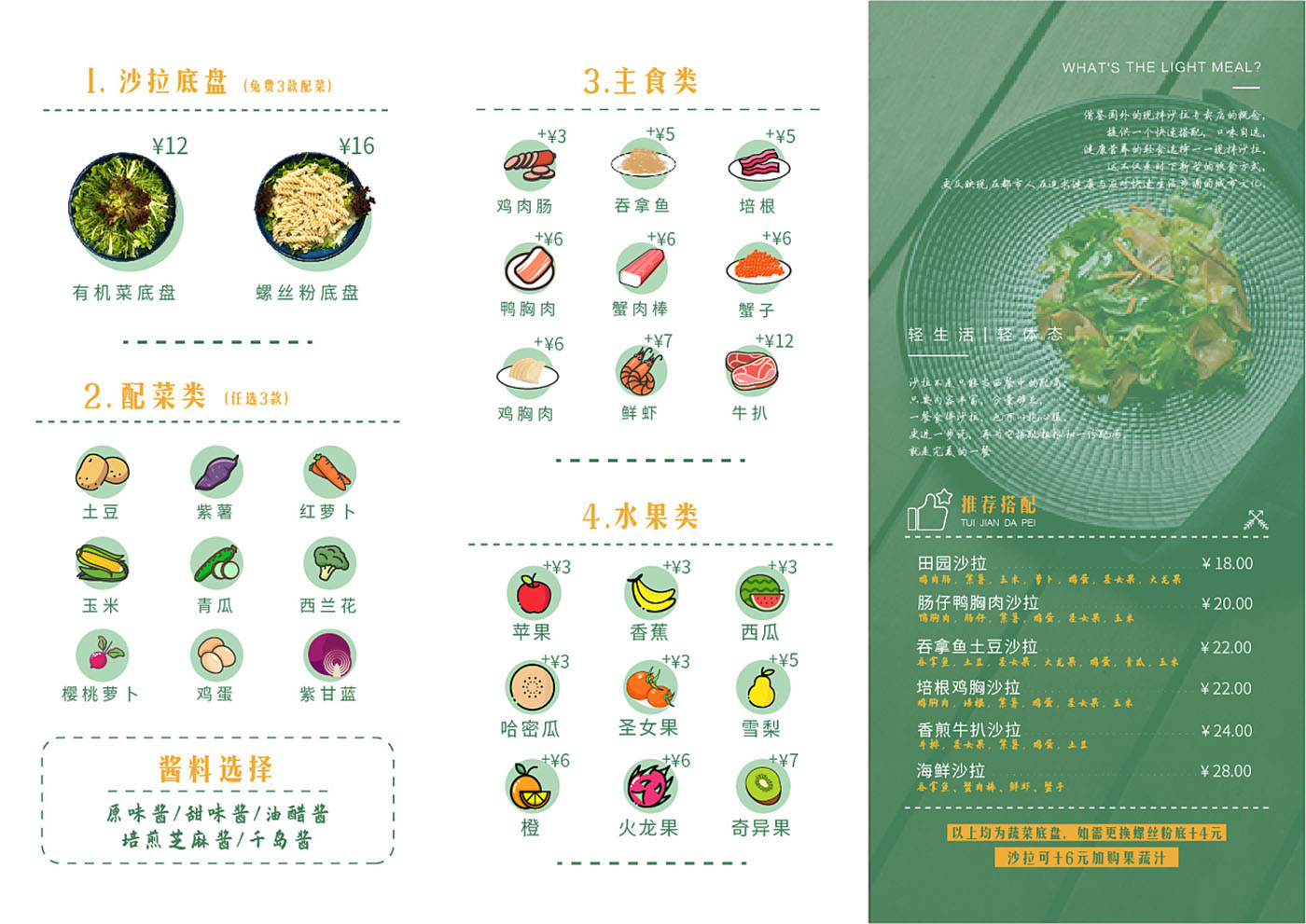 食品折頁設計,餐飲折頁設計公司