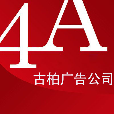 廣州4a廣告公司平面設計技巧有哪些？哪家公司好