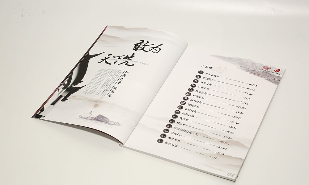 電子宣傳冊設計什么樣？