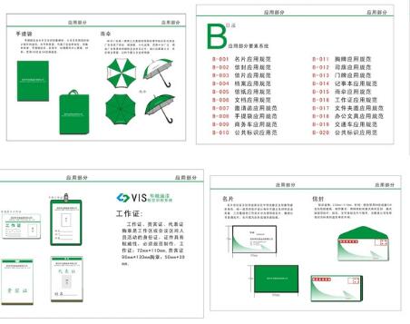 現在做vi設計哪家好？