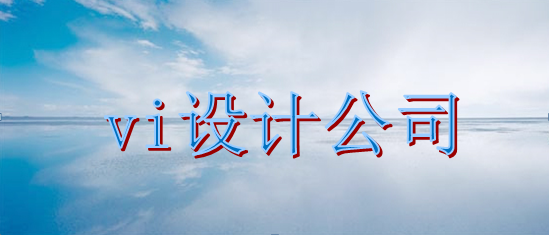 企業標識設計手冊包括哪些方面?