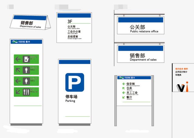 企業標識形象設計效果圖？