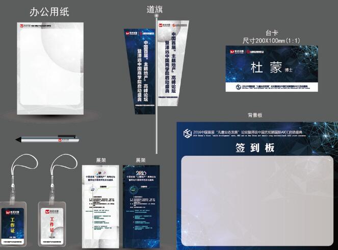 設計標識視覺設計多大尺寸？