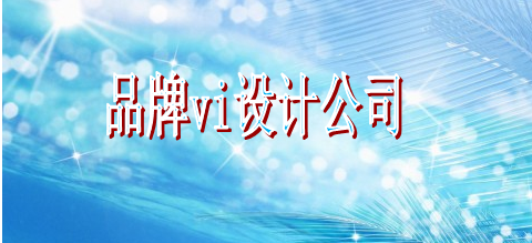 創意標識設計手冊報價多少？